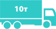 Грузоперевозки грузовиками до 10 тонн